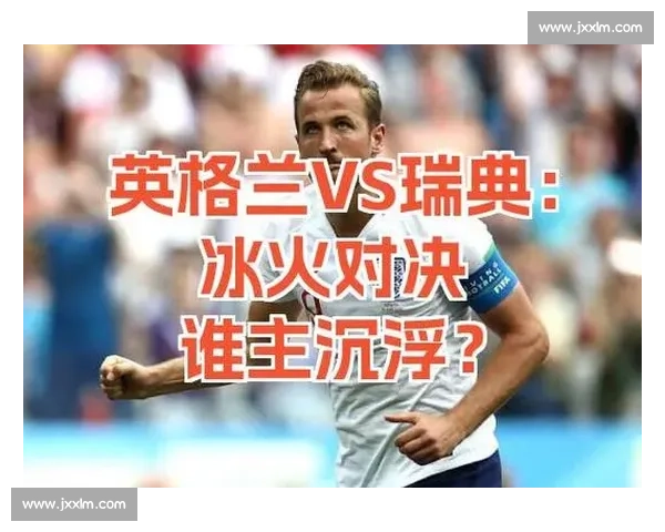 激情碰撞！塞维利亚大战宿敌，谁主沉浮