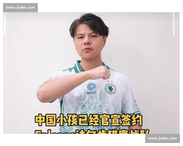 官宣！电竞豪门公布新赛季阵容，实力飙升还是原地踏步