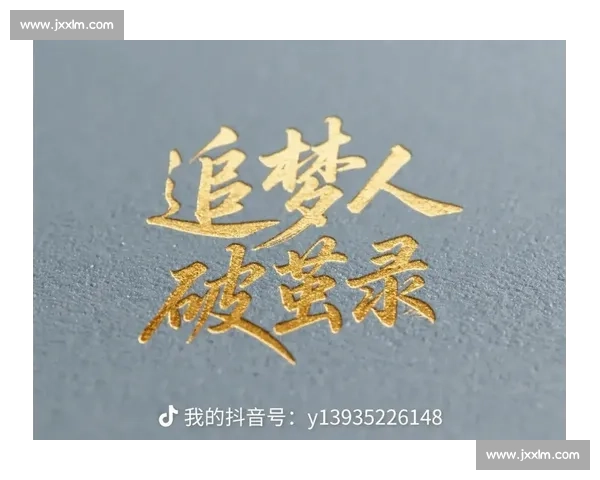 从0到1！WTT总决赛冠军之路，写给每个追梦人的励志故事！